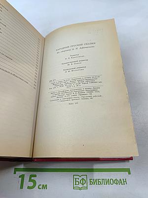 Народные русские сказки