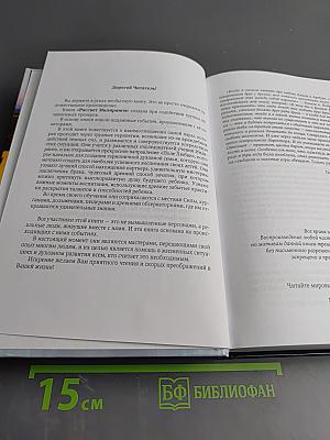 Рассвет Инлиранги