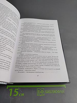 Рассвет Инлиранги