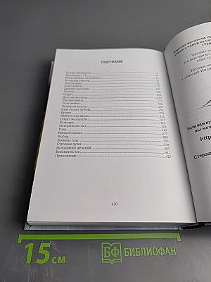 Рассвет Инлиранги