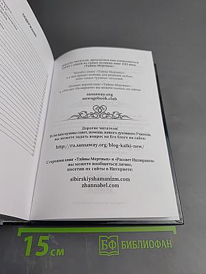 Рассвет Инлиранги