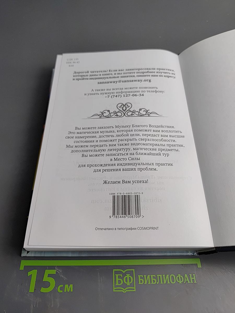 Рассвет Инлиранги