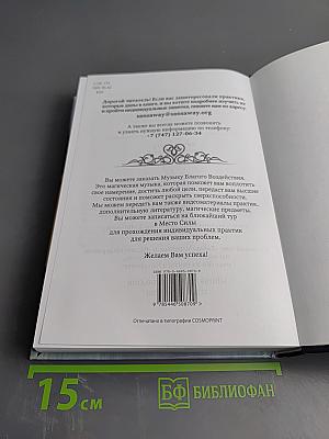 Рассвет Инлиранги