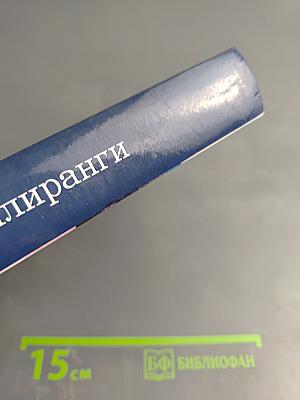 Рассвет Инлиранги