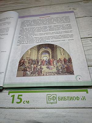 Математика 6 класс, Часть 1