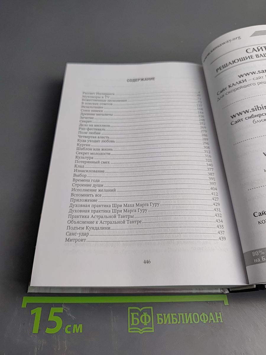 Рассвет Инлиранги