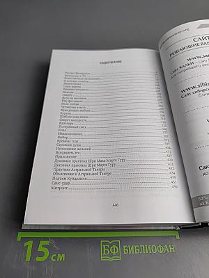 Рассвет Инлиранги