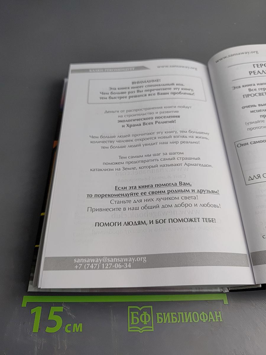 Рассвет Инлиранги