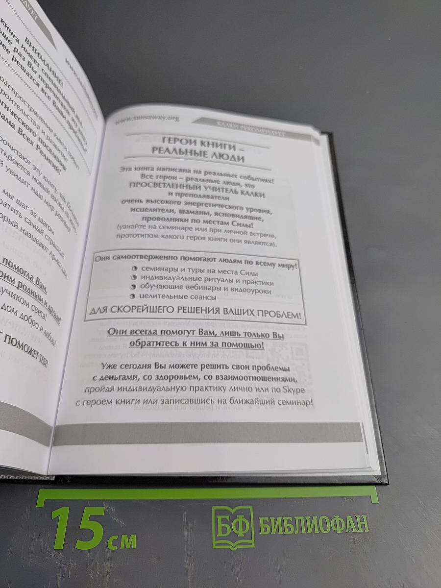 Рассвет Инлиранги