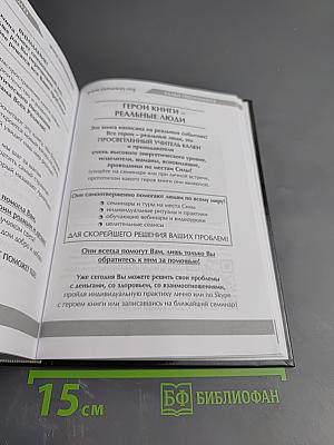 Рассвет Инлиранги