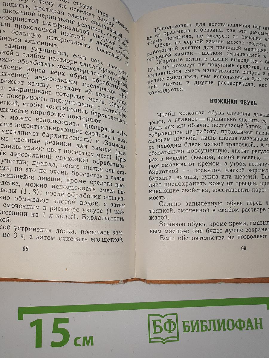 Вещи в нашем доме