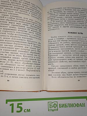 Вещи в нашем доме