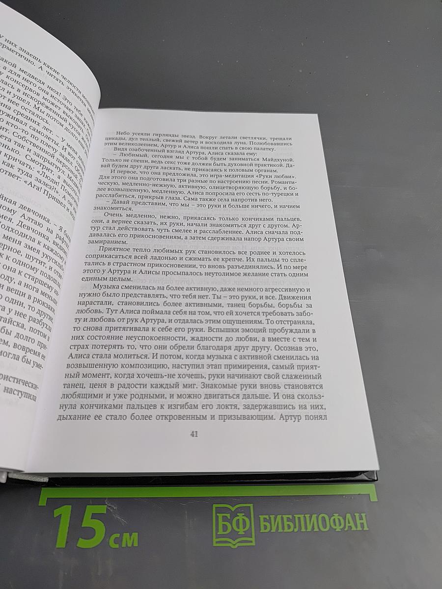 Рассвет Инлиранги