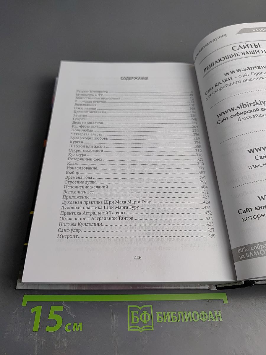 Рассвет Инлиранги