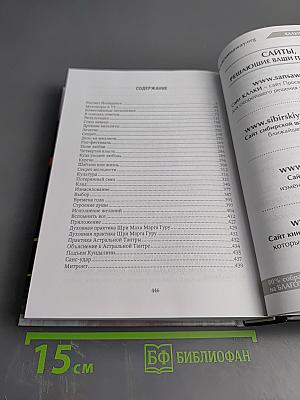 Рассвет Инлиранги