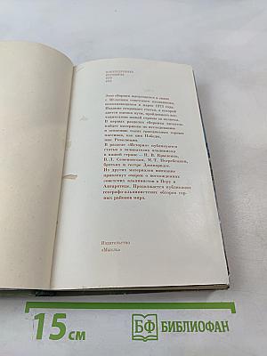 Побежденные вершины 1970-1971