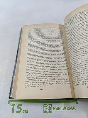 Побежденные вершины 1970-1971