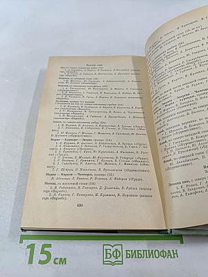 Побежденные вершины 1970-1971