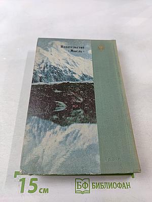 Побежденные вершины 1970-1971