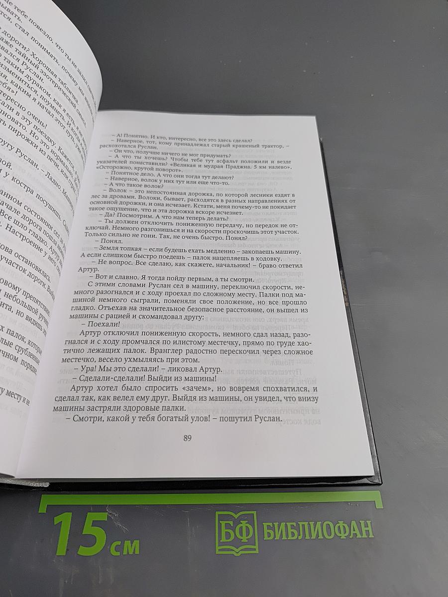 Рассвет Инлиранги