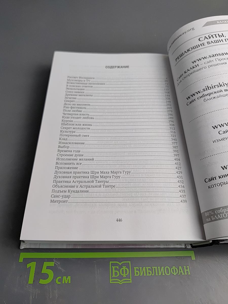 Рассвет Инлиранги