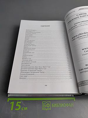 Рассвет Инлиранги