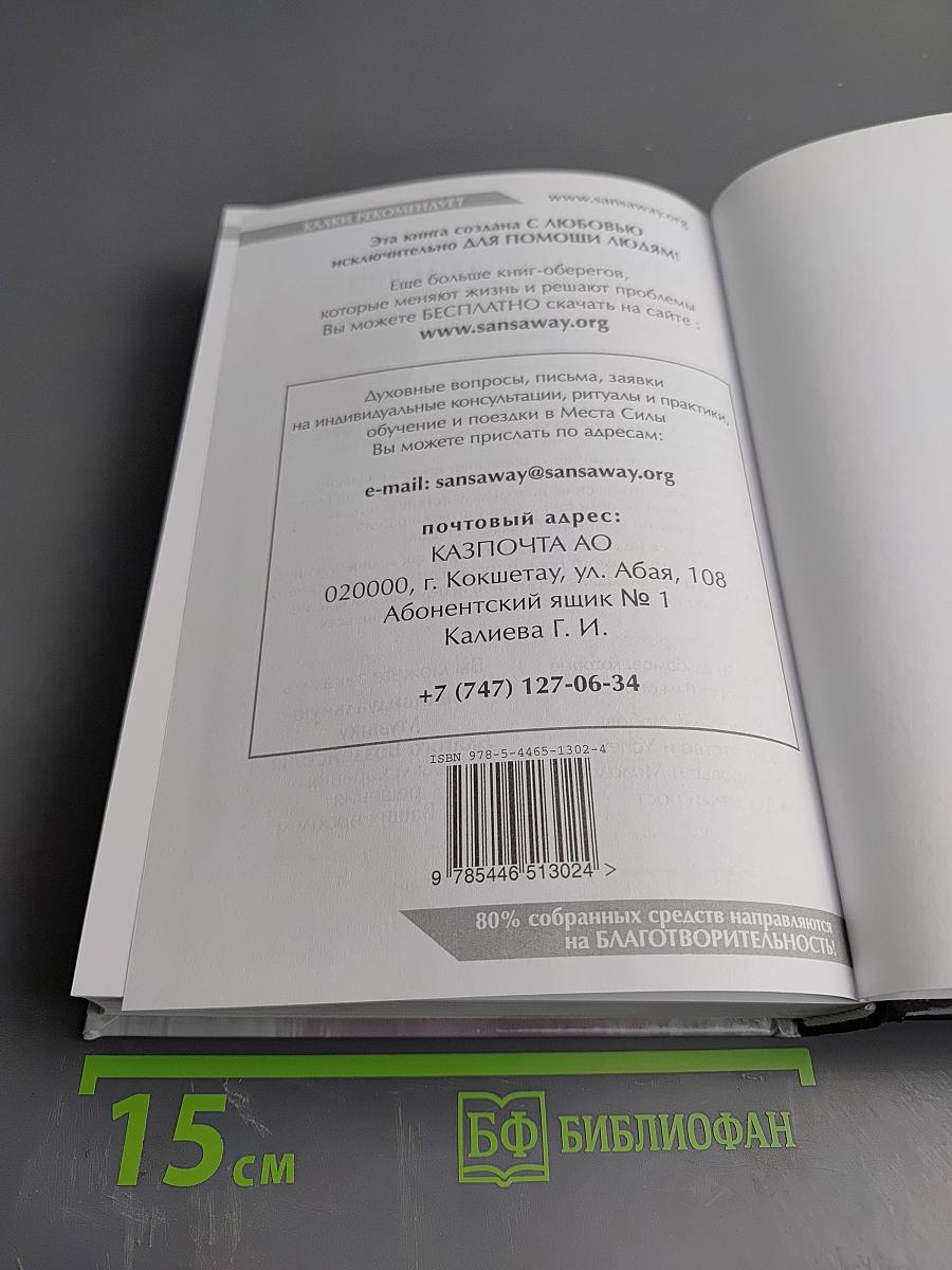 Рассвет Инлиранги