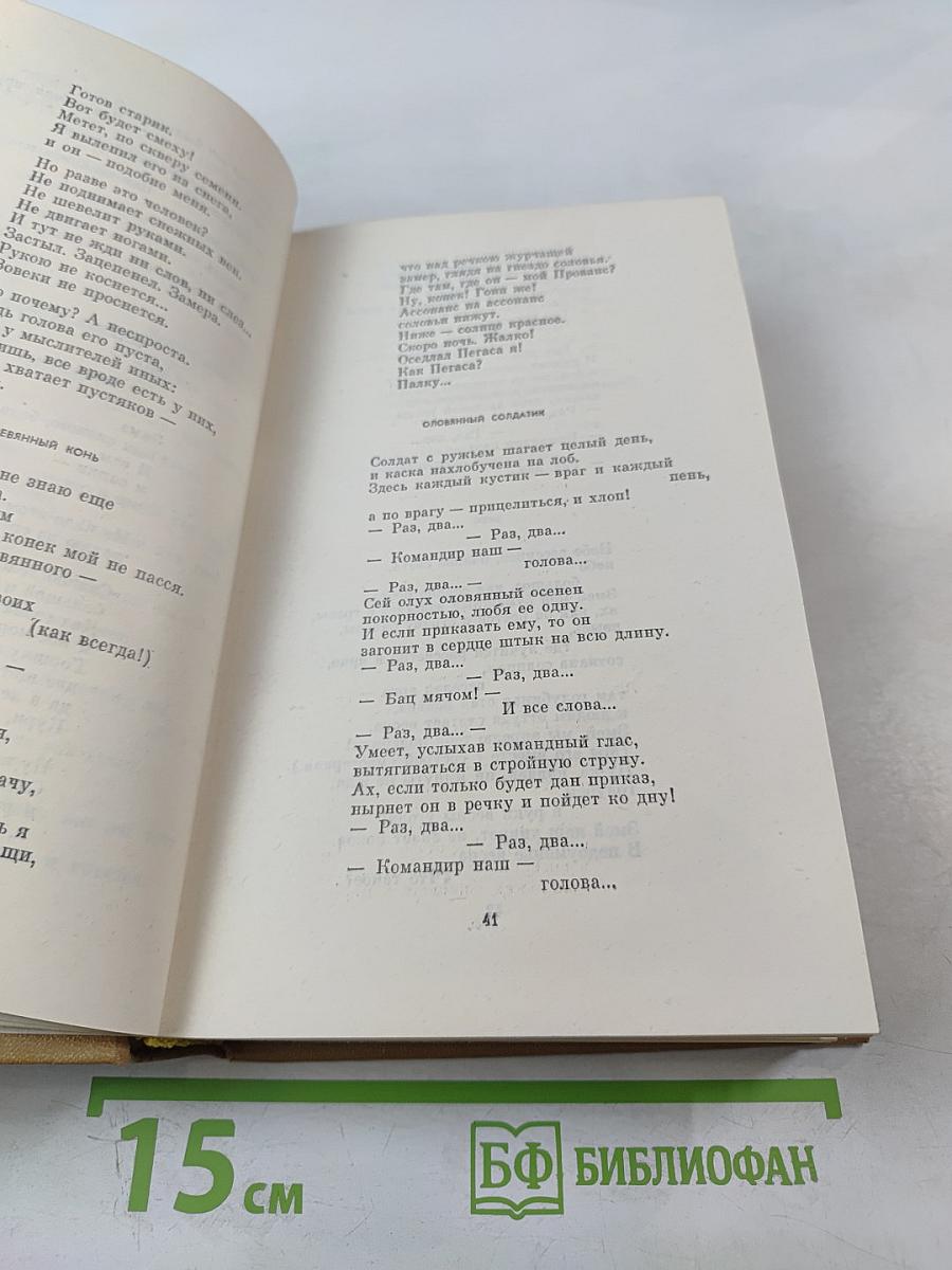 Собрание сочинений. Том третий. Лирические этюды. Ночные бабочки