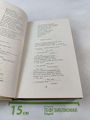 Собрание сочинений. Том третий. Лирические этюды. Ночные бабочки