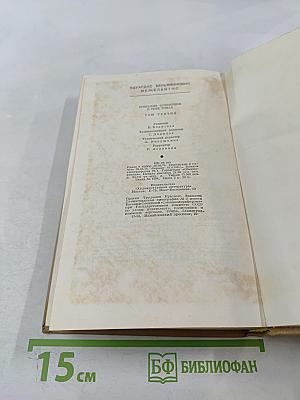 Собрание сочинений. Том третий. Лирические этюды. Ночные бабочки