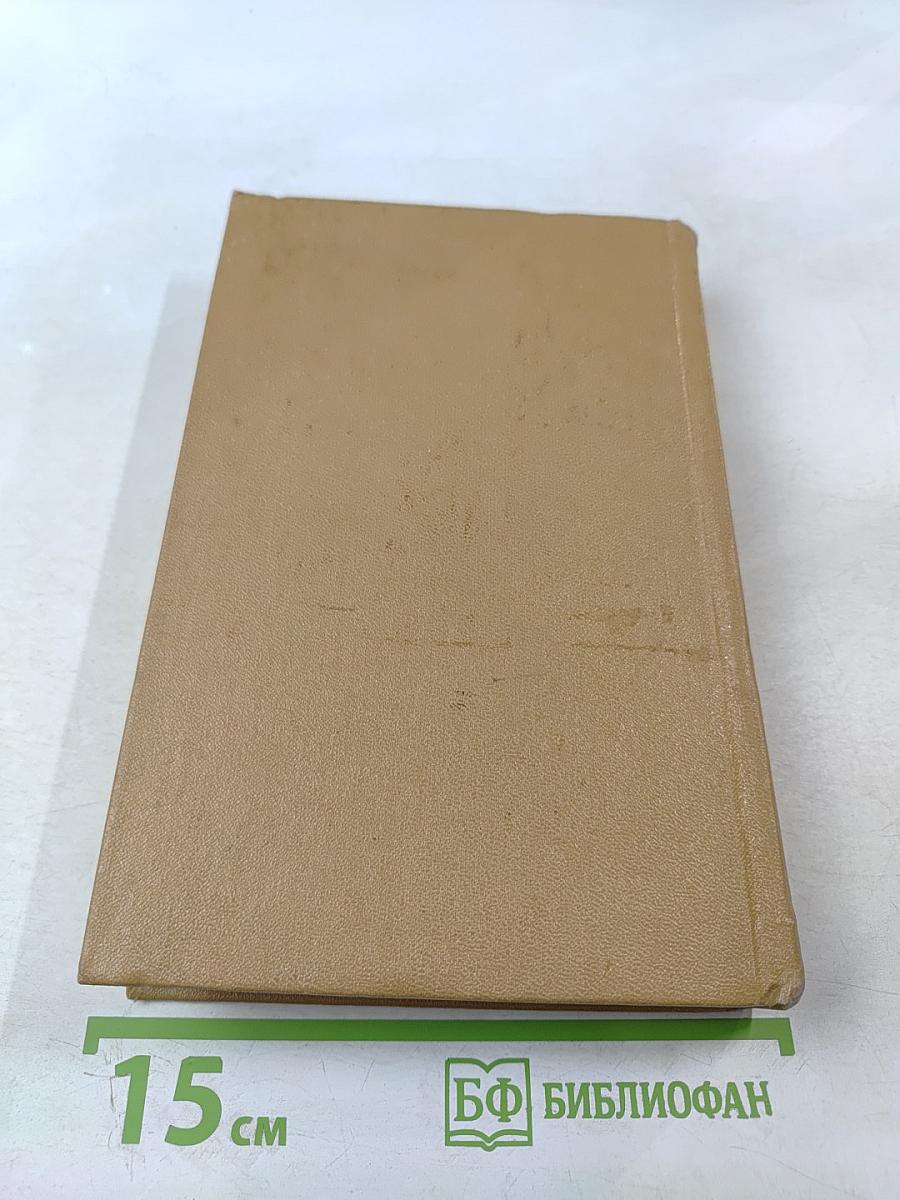 Собрание сочинений. Том третий. Лирические этюды. Ночные бабочки