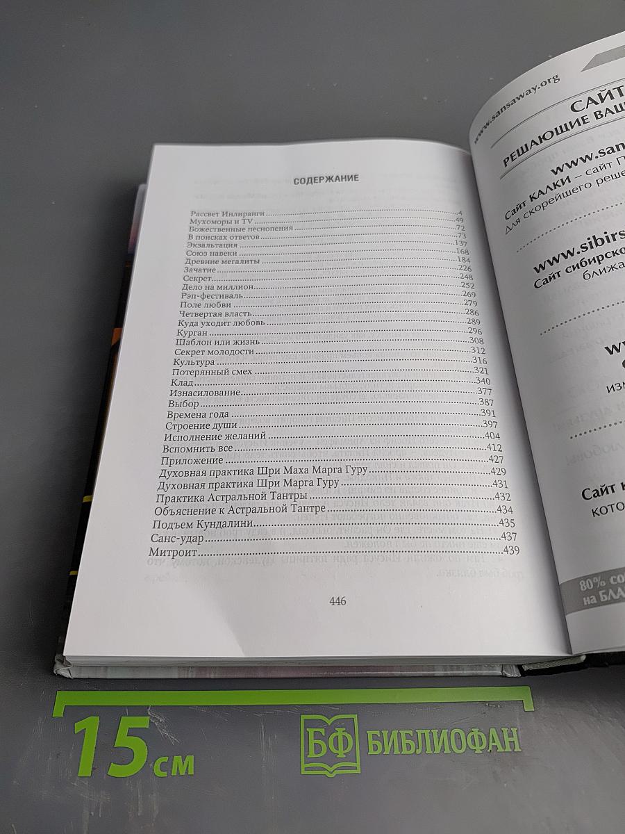 Рассвет Инлиранги