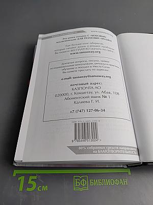 Рассвет Инлиранги