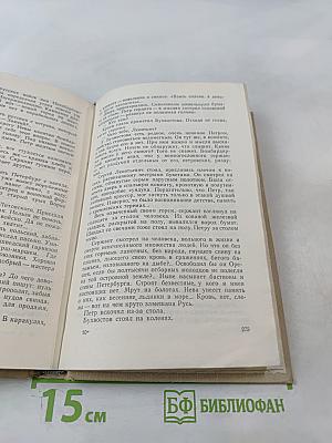 Невская легенда