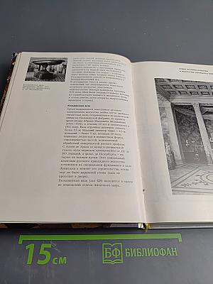 Эрмитаж. По выставкам и залам