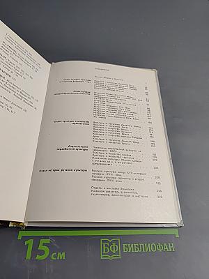 Эрмитаж. По выставкам и залам