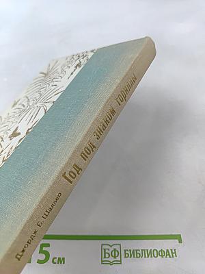 Год под знаком гориллы