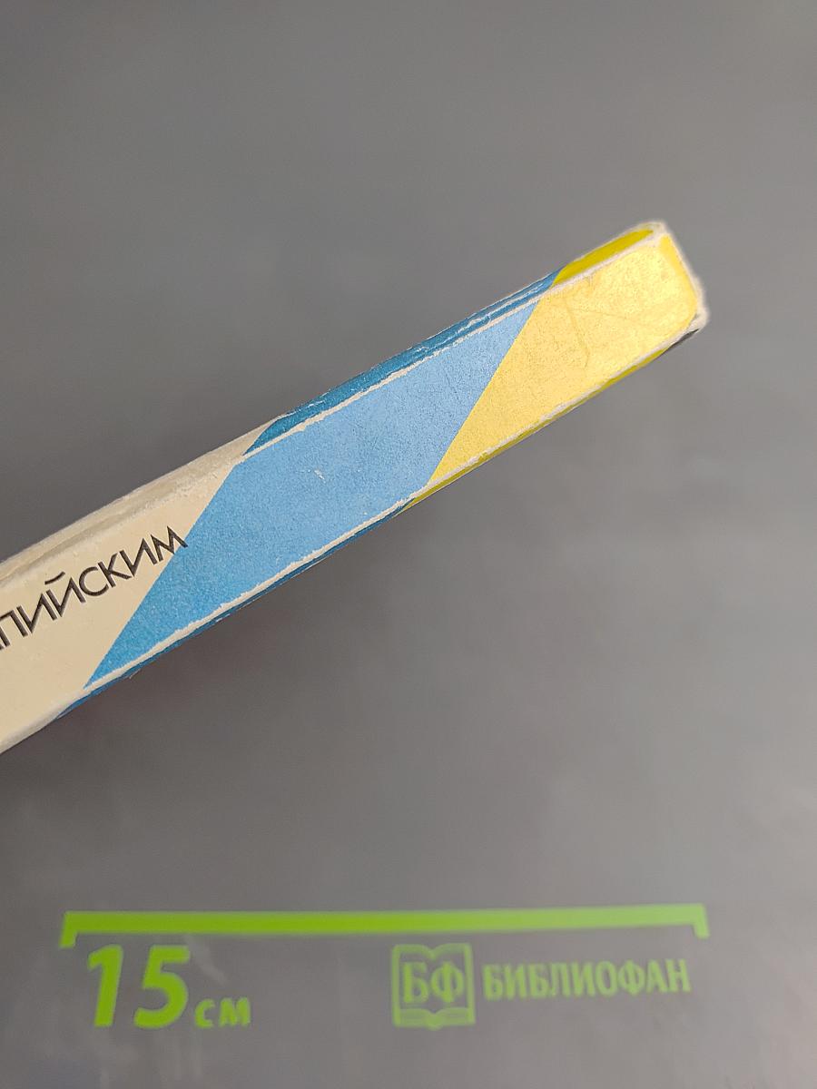 Под Олимпийским стягом