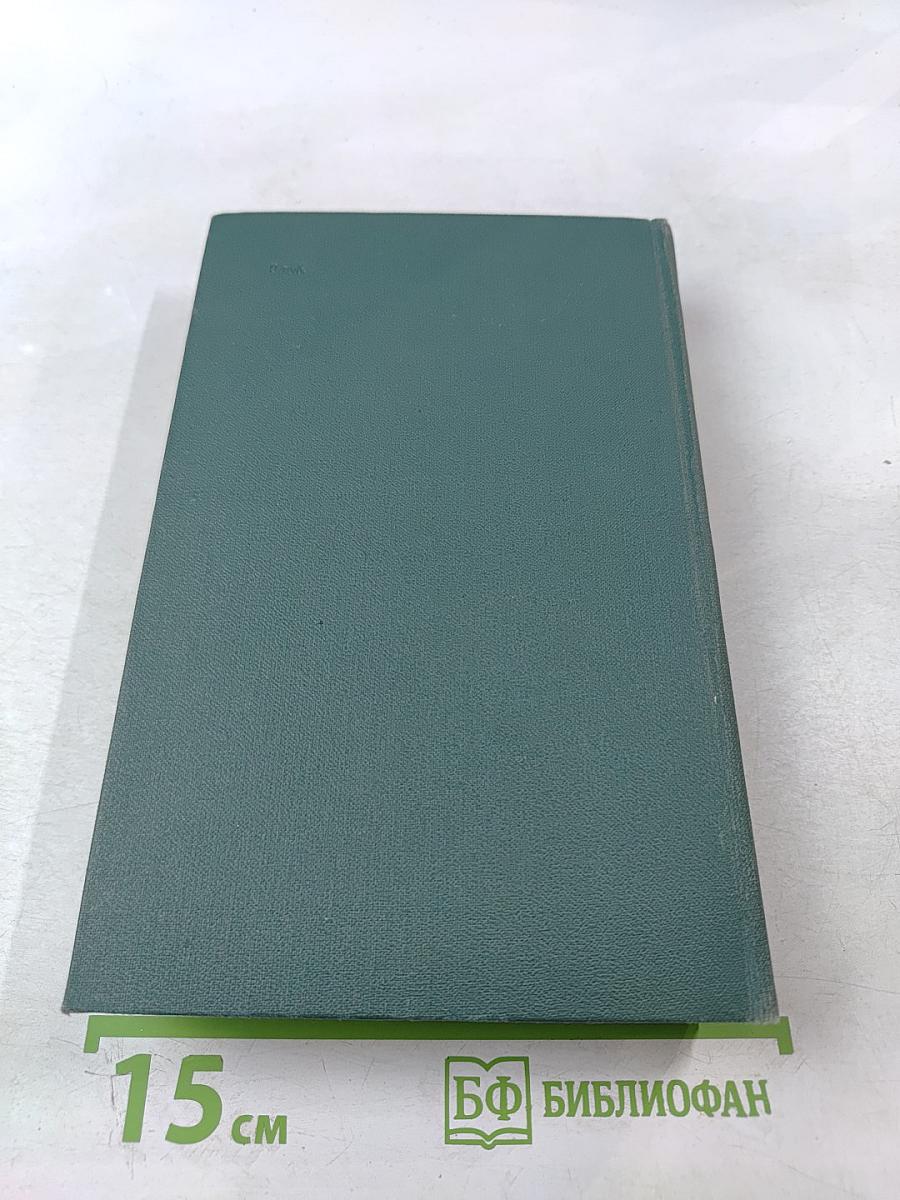 Собрание сочинений в 24 томах. Том 9: Человеческая комедия. Утраченные иллюзии