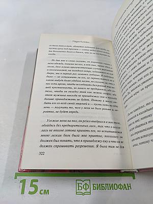 Одиннадцать минут