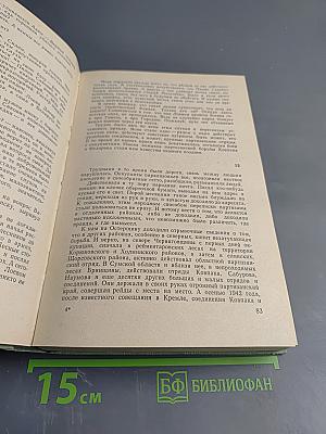 Мы - не из легенды