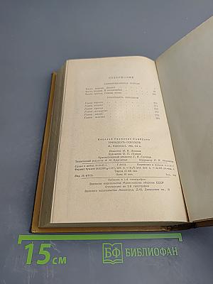 Тринадцать осколков