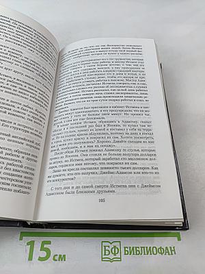 Дейл Карнеги. Как завоевывать друзей и оказывать влияние на людей. Как выработать уверенность в себе и влиять на людей, выступая публично. Как перестать беспокоиться и начать жить