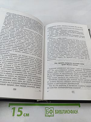 Дейл Карнеги. Как завоевывать друзей и оказывать влияние на людей. Как выработать уверенность в себе и влиять на людей, выступая публично. Как перестать беспокоиться и начать жить