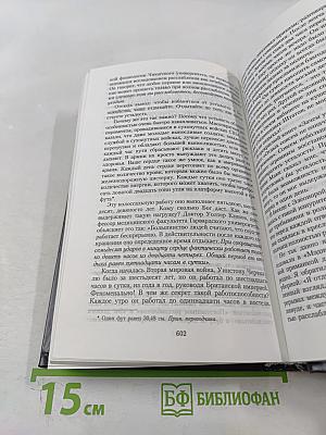 Дейл Карнеги. Как завоевывать друзей и оказывать влияние на людей. Как выработать уверенность в себе и влиять на людей, выступая публично. Как перестать беспокоиться и начать жить