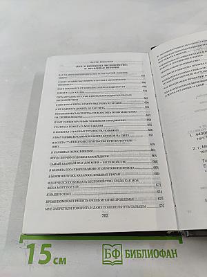 Дейл Карнеги. Как завоевывать друзей и оказывать влияние на людей. Как выработать уверенность в себе и влиять на людей, выступая публично. Как перестать беспокоиться и начать жить
