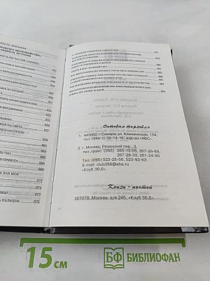 Дейл Карнеги. Как завоевывать друзей и оказывать влияние на людей. Как выработать уверенность в себе и влиять на людей, выступая публично. Как перестать беспокоиться и начать жить