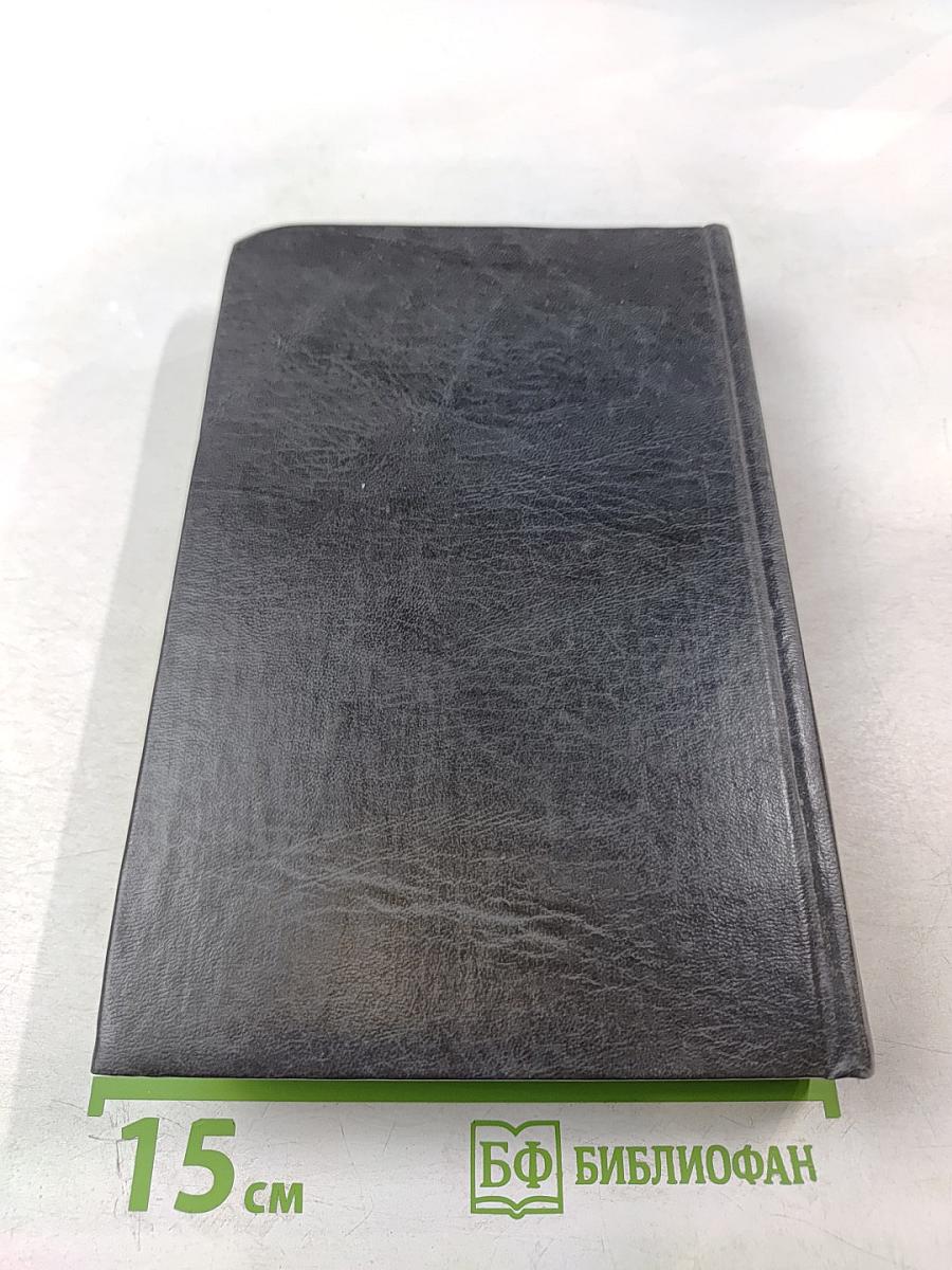 Дейл Карнеги. Как завоевывать друзей и оказывать влияние на людей. Как выработать уверенность в себе и влиять на людей, выступая публично. Как перестать беспокоиться и начать жить