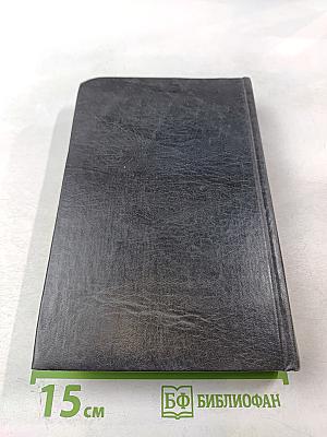 Дейл Карнеги. Как завоевывать друзей и оказывать влияние на людей. Как выработать уверенность в себе и влиять на людей, выступая публично. Как перестать беспокоиться и начать жить