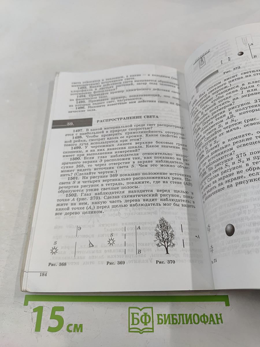 Сборник задач по физике для 7-9 классов